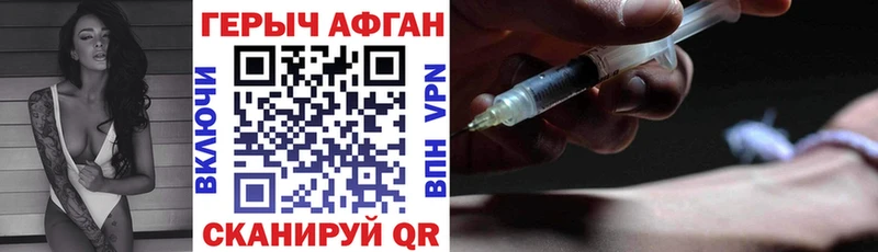Героин хмурый  мега ТОР  Фурманов  как найти  