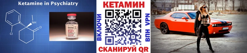 Кетамин VHQ  Фурманов 